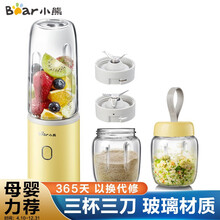 小熊（Bear）料理机家用多功能便携式榨汁机婴儿辅食机果汁机绞肉机高硼硅三杯三刀 LLJ-B04G1 三杯三刀料理机
