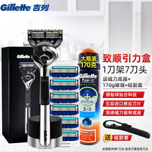 吉列引力盒锋隐致顺手动剃须刀德国进口5刀片致护刮胡刀致顺磁力刀架套装生日礼盒 吉列引力盒1刀架7刀头+磁力底座+啫喱 硅胶套