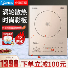 美的（Midea）电磁炉智能全自动IH变频恒温灶恒匀火家用进口面板商用电磁炉 QH2239