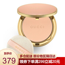 GUCCI古驰 蜜粉饼定妆控油哑光透亮柔滑蜜粉饼 10g 00#粉调一白