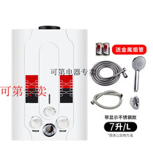 家用煤气热水器液 化气天然气燃气热水器液化石油气7升8升可第  7升铜水箱数码款+高档配件  煤气罐