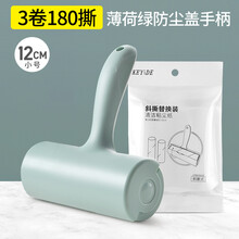 滚刷粘毛器滚筒式衣物衣服头发除毛沾毛黏毛家用床上去毛神器欧缔兰 薄荷绿:12cm手柄+3卷纸（共180撕）