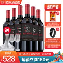 超市	
【红魔鬼旗舰店】 智利原瓶进口红酒 干红葡萄酒红魔鬼黑金珍藏系列 750ml *6瓶整箱装