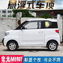 五菱宏光mini EV改装车顶膜 双色车顶改色膜 宏光迷你悬浮装饰贴 ABC柱(亮黑色贴膜)6片