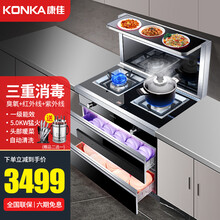 康佳(KONKA)集成灶一体灶家用自动清洗集成一体灶环保灶KD01厨卫电器 罐装液化气