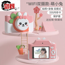 商店同款 儿童照相机玩具可拍照可打印数码小型学生便携单反生日礼物男女孩生日礼物抖音网红 定制商品 粉小兔【WIFI前后双摄】5800W像素+32G