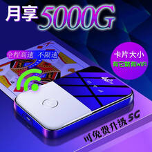 【京闪配送】5G移动wifi无限流量通随身wifi免插卡便携式热点4G移动网络手机车载笔记本电脑 通M1电池版-随身WiFi 5G-体验包