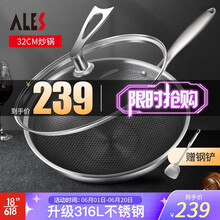 爱乐仕 德国炒锅不粘锅 陶晶纹不粘少油烟炒菜锅 316不锈钢平底煎锅34CM燃气灶电磁炉通用锅具套装 不粘蜂窝锅玻璃盖【花纹升级款口径32CM】