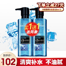 欧莱雅男士爽肤水保湿滋润水凝露增强水控油收缩毛孔紧肤健康水须后水平衡水油护肤品男士补水保湿 ①：水凝露2瓶装【夏日清爽补水】