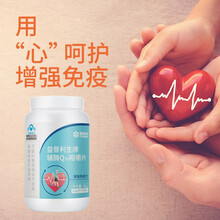 康恩贝辅酶Q10咀嚼片 增强免疫力辅酶q10可配保护心脏增强心肌动力保健品 60粒 1瓶