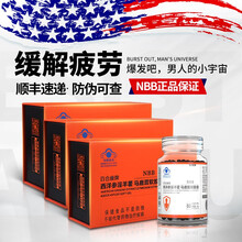 nbb淫羊藿马鹿茸软胶囊西洋参NBB口服搭配男性保健品成人番茄红素玛咖肽牡蛎片海狗丸男士 nbb淫羊藿3盒