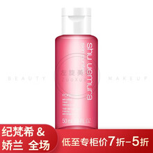 七夕礼物植村秀卸妆油绿茶新肌琥珀洁颜油温和深层清洁小样 樱花50ML