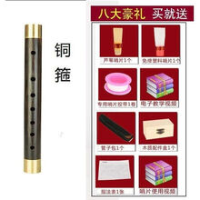 乌木管子D调C调降B调管子乐器催泪管管子哨片配件 黄铜箍管子C调+8大品