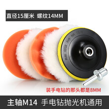 打蜡抛光海绵 上蜡棉海绵块汽车美容打蜡抛光轮自粘羊毛轮海绵轮抛光机海绵球抛光盘 6英寸M14【适合手电钻/M14抛光机】6件套装