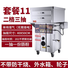 纳丽雅商用肠粉机摆摊广东抽屉式一抽一份节能全自动蒸炉拉蒸肠粉机 无防干烧功能：202不锈钢2格3抽40X50cm