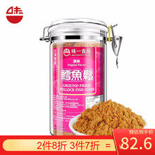 味一中国台湾进口鳕鱼松300克宝宝鱼松儿童零食佐餐拌粥必备寿司肉松无婴儿伴侣 鳕鱼松