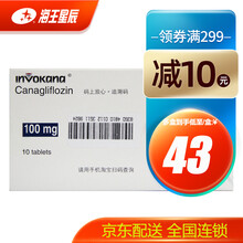 怡可安 卡格列净片 100MG*10片 1盒装