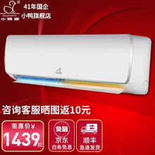 【旗舰店】小鸭（LittleDuck)空调大1.5匹空调挂机定速 节能轻音 强力除湿 家用壁挂式空调 大1P冷暖-铜管【适用房间8~12㎡】 提供基础安装