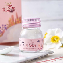 优之燕溯源正品燕窝即食营养即食燕窝 孕期滋补营养品礼盒试用装 尝鲜装40gX2瓶