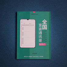 母猪的产后护理笔记本学生用笔记本子趣味高效养猪技术记事本文具 全国富婆通讯录