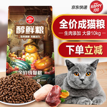 （大包199-100）顽皮冻干三文鱼双拼猫粮营养成幼猫全价全期通用粮 成猫醇鲜系列10kg