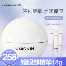 UNISKIN优时颜微笑眼霜眼部精华霜补水保湿滋润肌肤细纹男女学生可用质地温和水润轻薄易吸收  优时颜微笑眼霜18g