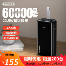 REMAX睿量 快充充电宝60000毫安时大容量数显户外直播移动电源通用苹果华为小米oppo安卓手机 【6W毫安时】22.5W超级快充｜经典黑