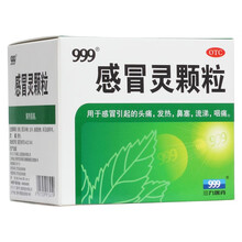 999感冒灵颗粒10g*9袋 解热镇痛 感冒引起的头痛 发热 鼻塞 流涕 咽痛