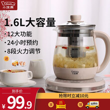 小浣熊养生壶 煮茶壶中药壶电热烧水壶煮茶器养生杯熬药养身茶壶 淡雅粉带过滤桶款