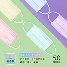 致净 渐变色彩虹口罩女夏季薄款撞色同款一次性三层潮网红彩色口罩 PRO马卡龙系列【三层独立】50枚 彩色耳绳-20