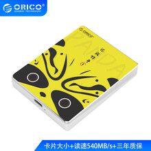 奥睿科（ORICO）移动硬盘PSSD固态硬盘USB3.1/Type-C高速传输笔记本台式电脑 【玩涂系列】熊猫 1T