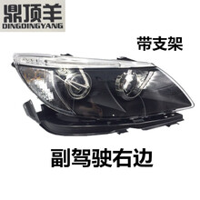 鼎顶羊 适用于比亚迪S6前大灯总成比亚迪s6大灯前车头灯前照明灯byds6灯 原车品质带支架，副驾驶右 单支装