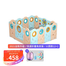 智宣 婴儿童游戏围栏可折叠爬行学步安全护栏爬行垫防护栏家用室内玩具栏 火箭城堡12+2生日送礼物