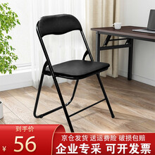 华恺之星 电脑椅 折叠椅家用椅子办公培训椅子简易休闲宿舍靠背椅餐椅 【人体工学椅】【经典黑色】【单把装】HK1030
