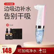【边吸边修复】依氏之谜水循环吸黑头仪器 去黑头神器小气泡粉刺脸部鼻头清洁仪家用美容仪电动吸黑头吸出器 活力粉