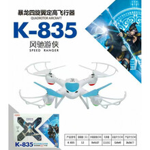 迪士尼四旋翼定高飞行器遥控飞机模型玩具长续航充电耐摔防撞无人机 暴龙K-835蓝色