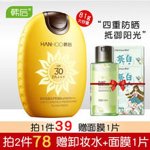 韩后防晒霜 太阳蛋 水润轻薄男女隔离乳 补水保湿军训防水抗汗户外紫外线 轻盈优护防晒乳SPF30 PA+++81g