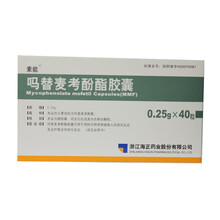 素能 吗替麦考酚酯胶囊 0.25g*40粒/盒 用于预防同种肾移病人的排斥反应 BJ 1盒装