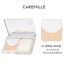 caremille珂曼云朵粉饼控油自然遮瑕散粉不脱妆持久防水汗女 30自然色