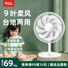 【多仓速发】TCL-TFT30-20BD电风扇家用台式低音电扇立式摇头宿舍小台扇落地节能桌面风扇 白色
