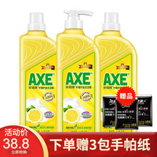 斧头牌axe洗洁精大桶洗碗液餐具净洗涤剂果蔬清洗剂洗涤灵商用去油去污 柠檬1.18kg*3瓶