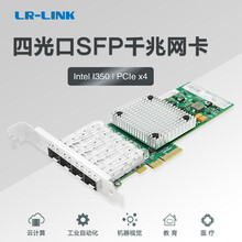 LR-LINK联瑞千兆pci-eX4千兆4口服务器光纤网卡I350AM4芯片兼容I350-F4 LREC9714HF-4SFP(千兆四口纯网卡)