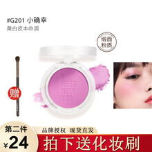 UNNY腮红胭脂膏自然裸妆高光修容一体胭脂膏眼影两用腮红盘女元气高端精致持久 #G201 小确幸