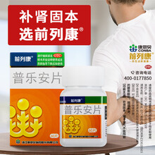 6盒】前列康普乐安60片炎增生尿频尿急炎药官方 60粒*3瓶