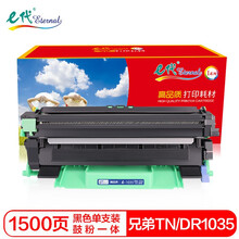 e代 TN1035粉盒+DR1035硒鼓套装(鼓粉一体)黑色单支装(适用兄弟DCP1518/1608/MFC1813)打印页数:1600
