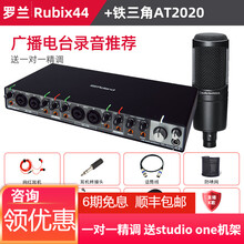 Roland罗兰声卡 Rubix22 24 44录音配音编曲后期混音 USB外置电脑音频接口 罗兰Rubix44+铁三角 AT2020话筒套装