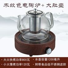 欧曼丽莎 电陶炉茶炉煮茶套装家用电热炉煮茶壶煮茶器小型电茶炉圆形大功率 木纹电陶炉+大肚壶
