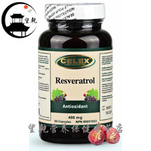 反式精华葡萄籽胶囊丸皙颜亮肤加拿大原装400mg