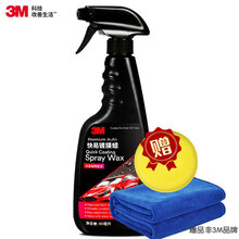 3M汽车摩托车快易镀膜剂+毛巾+海绵3分钟车漆镀膜驱水二合一各色车漆通用手喷液体上光防护汽车用品PN36903