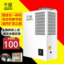 千屋空气能热水器一体机壁挂式热泵速热挂壁直热节能 家用一体机速热时尚迷你空气能省空间 1.5匹配60升 4-5人使用